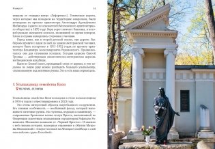 Введенское кладбище фото книги 7