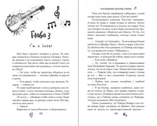 Буквы Севера. Последний аккорд Севера (#2) фото книги 10