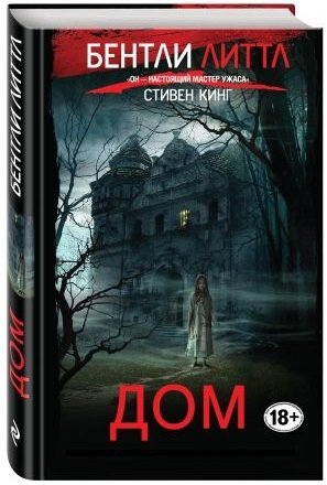 Дом фото книги