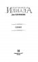 Олимп фото книги маленькое 4