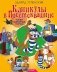 Наши любимые герои. Каникулы в Простоквашино фото книги маленькое 2