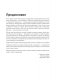 Сильные женщины. Искренние истории о бизнесе, жизни и любви фото книги маленькое 6