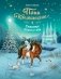 Пони Колокольчик. Спасение Нового года фото книги маленькое 2