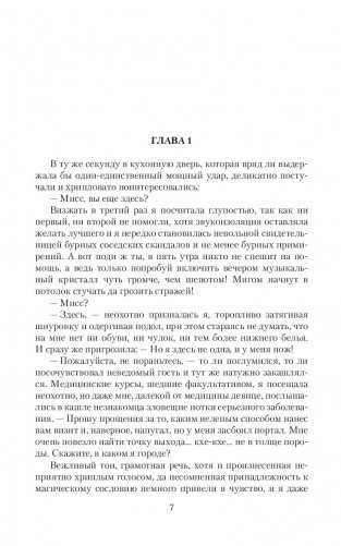 Монстр из-под кровати фото книги 6