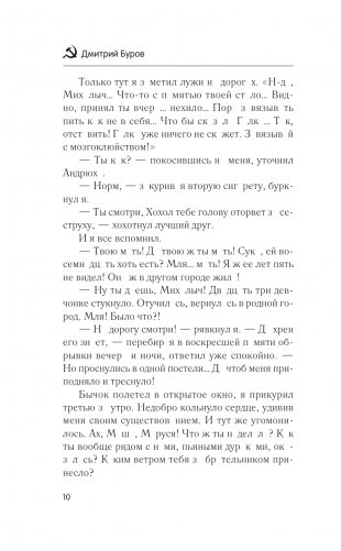 Простой советский спасатель фото книги 11