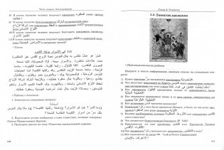 Язык арабо-христианской культуры фото книги 2