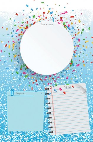 Ежедневник творческого человека. Вдохновение каждый день! (бирюзовый с цветами) фото книги 3
