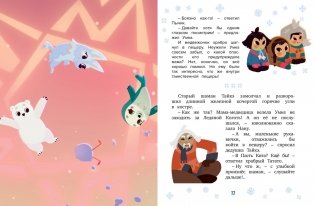 Привет, я Умка! фото книги 6