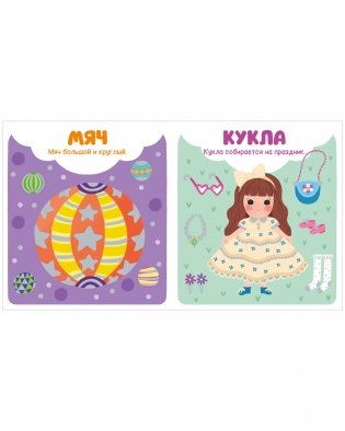 Мир первых слов. Первые слова фото книги 12