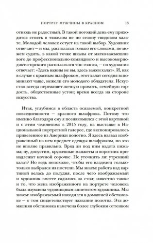 Портрет мужчины в красном фото книги 10