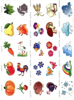 Беларуская мова. Трэнажор на лета. Паўтараем 1 клас фото книги 7