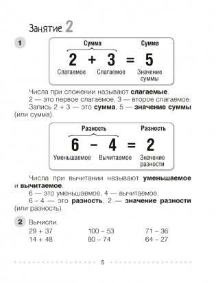 Моя математика. 3 класс фото книги 4