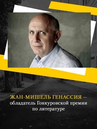 Будь что будет фото книги 5