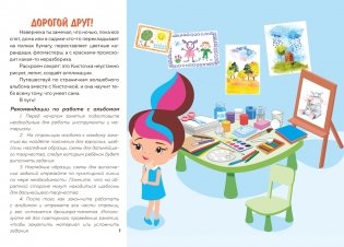 Творческая мастерская. 4—5 лет. Альбом дошкольника. Изобразительное искусство фото книги 5