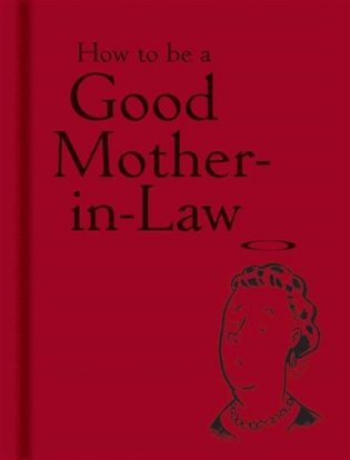 How to be a Good Mother-in-Law фото книги