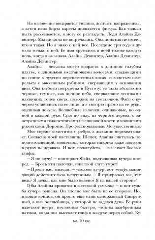 И сгинет все в огне фото книги 10