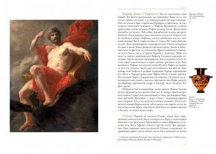 Легенды и мифы Древней Греции фото книги 6