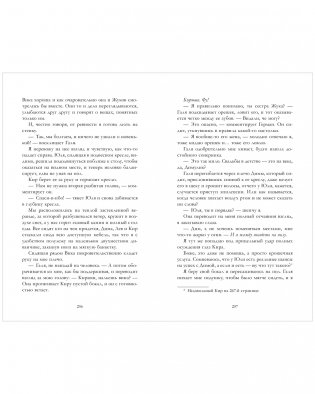 Плохая идея фото книги 6