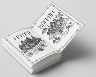 Зови меня Волком фото книги 8