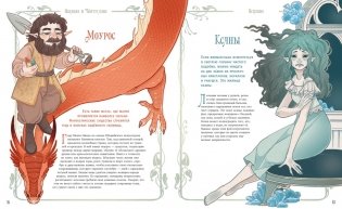 Атлас фей и других волшебных существ фото книги 4