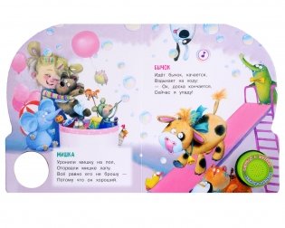 Музыкальная книжка игрушка для малышей. Идет бычок, качается фото книги 2