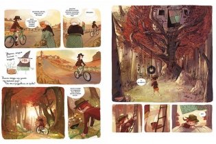 Дневники Вишенки. Том 1. Каменный зоопарк фото книги 3