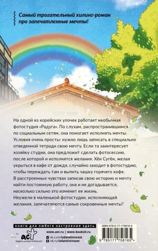 Фотостудия «Радуга» фото книги 2