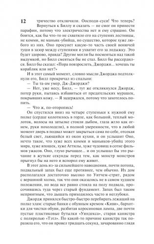 Оно фото книги 10