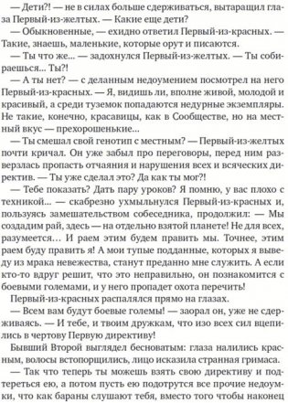 Дракон. Книга 1. Наследники Желтого императора фото книги 6