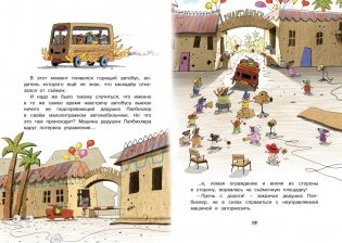 Каскадёр. Сказки Картонного городка фото книги 6