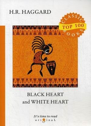 Black Heart and White Heart фото книги