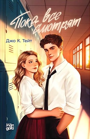 Пока все смотрят фото книги