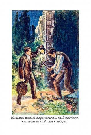 Знак четырех фото книги 9