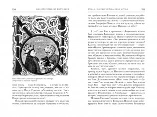 Книготорговец из Флоренции фото книги 6