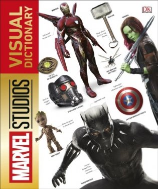 Marvel The Visual Dictionary фото книги