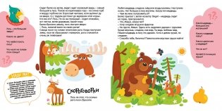 Дикие животные. Для занятий дома и в детском саду фото книги 4