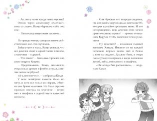 Дом-невидимка фото книги 8