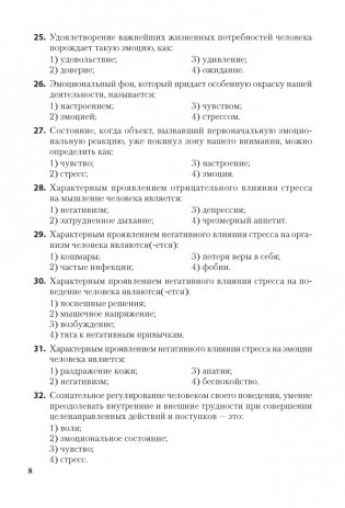 Обществоведение. ЦТ. Тренажер фото книги 7