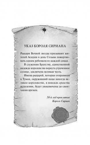 Убивая тени фото книги 8