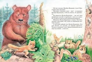 Большая книга сказок фото книги 6