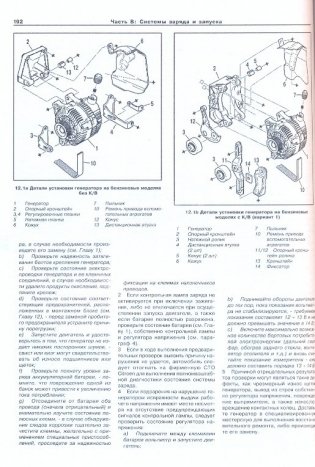 Citroen C3 с 2002 года выпуска. Устройство. Обслуживание. Ремонт. Эксплуатация фото книги 4