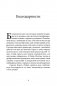 Почему это произошло? Почему именно со мной? Почему именно сейчас? фото книги маленькое 8