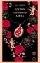Хрупкое равновесие. Книга 2 фото книги маленькое 2