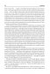 Логистика снабжения. Учебник для бакалавров, магистров и аспирантов фото книги маленькое 10