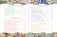 100 самых любимых песенок Матушки Гусыни фото книги маленькое 4
