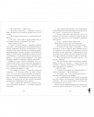 Белые искры снега. Часть 1 фото книги 12