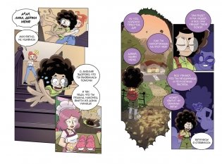 Кружок охотников на монстров. Том 1 фото книги 5