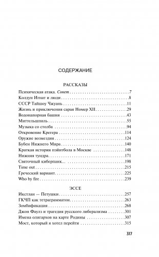 Relics фото книги 2