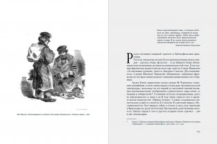 Читательский билет. Литературное путешествие по миру отечественных буквоедов, книготорговцев и библиофилов фото книги 3