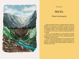 Гримуар благополучия. Как найти опору внутри и жить без тревог фото книги 5